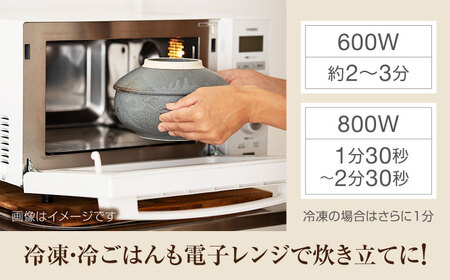 美濃焼】電子レンジでふっくら炊ける＆冷凍ごはんも蘇る！万能おひつ