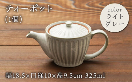 美濃焼】ポット 茶器 5点セット（ティーポット1個＋湯呑み4個