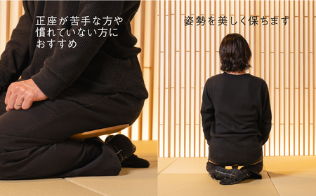 飛騨市ふるさと納税限定》正座椅子 HIDA SUWARI 飛騨産業 飛騨市産材