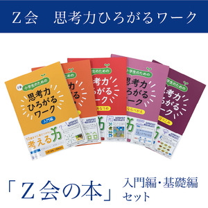 リコー]小学生用 中学進学 実力養成講座(国算理社) 上下セット リコー