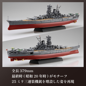 模型 1/700 艦NX1 日本海軍戦艦 大和 プラモデル おもちゃ | 静岡県