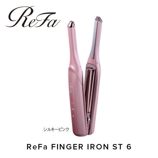 ReFa FINGER IRON ST 6【シルキーピンク】 アイロン リファ 家電 美容