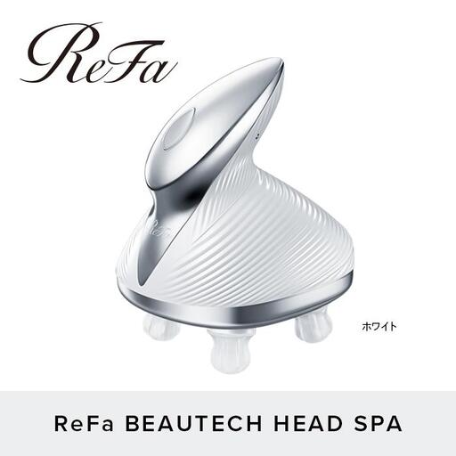 ReFa BEAUTECH HEAD SPA【ホワイト】 ヘッドスパ リファ 美容 家電