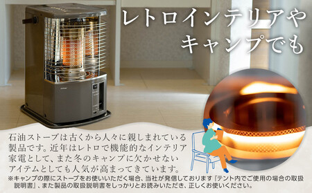 トヨトミ】反射形石油ストーブ「RS-H29(グレー )」8～10畳 | 愛知県