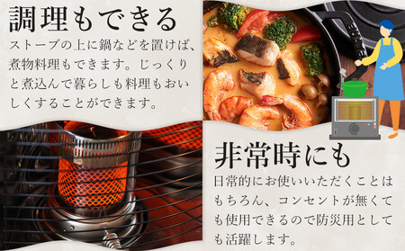 トヨトミ 反射形石油ストーブ「RSV-23N(ブラック)」6～8畳 | 愛知県