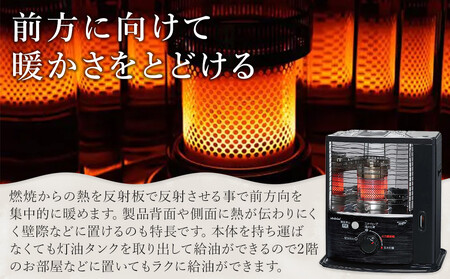 トヨトミ 反射形石油ストーブ「RSV-23N(ブラック)」6～8畳 | 愛知県