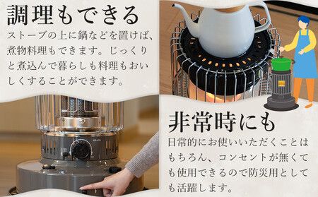 トヨトミ】対流形石油ストーブ「KR-47A(ブラック)」12～17畳 | 愛知県