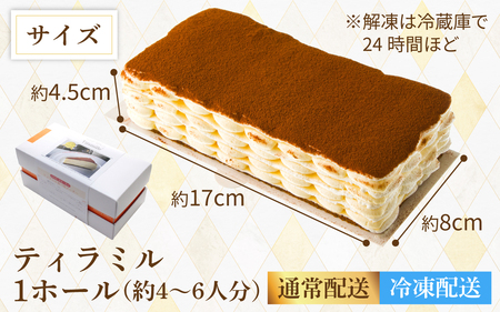 ティラミル(4～6人分) [Q001] | ティラミス ミルクレープ | 滋賀県大津