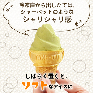 アイス】自家製お茶屋のアイスセット 計12個 抹茶 ほうじ茶 バニラ