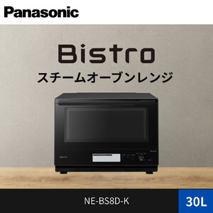 パナソニック スチームオーブンレンジ ビストロ NE-BS8D-K 容量30L