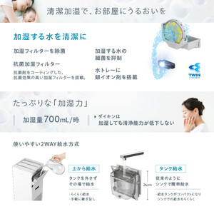 ダイキン 加湿ストリーマ 空気清浄機 ホワイト ACK705A-W(適用畳数：31