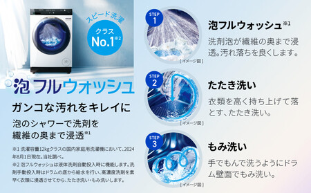 AQUA】洗濯乾燥機 まっ直ぐドラム AQW-DX12R-R (右開き) ホワイト