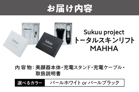 トータルスキンリフト MAHHA リフトケア_OS162-0051 | 大阪府大阪市