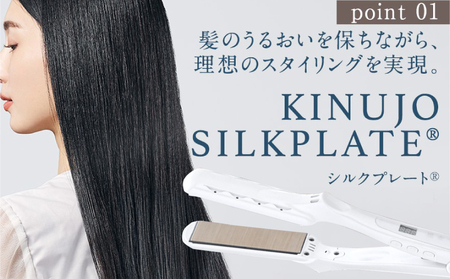 ふるなび限定】KINUJO ヘアアイロン ホワイト 国内製造 FN-Limited-PR