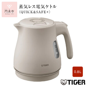 タイガー魔法瓶 蒸気レス電気ケトル PCV-A080CU アーバンベージュ 0.8L