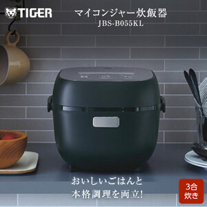 タイガー魔法瓶 マイコンジャー炊飯器 JBS-B055KL 3合炊き【家電 炊飯