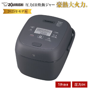 象印 圧力IH炊飯ジャー 1升炊き ( 炊飯器 ) 「 豪熱大火力 」 NWBB18