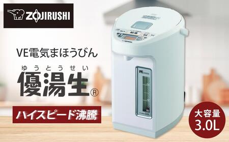 象印 VE電気まほうびん優湯生 CVWB30-WA ホワイト | 大阪府大東市