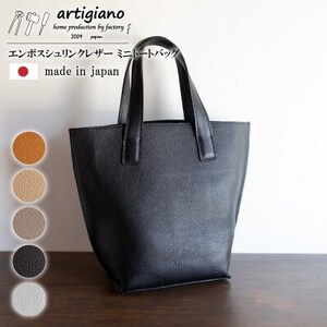 トートバッグ】本革 エンボスシュリンク型押しハンドバッグ(ミニバッグ