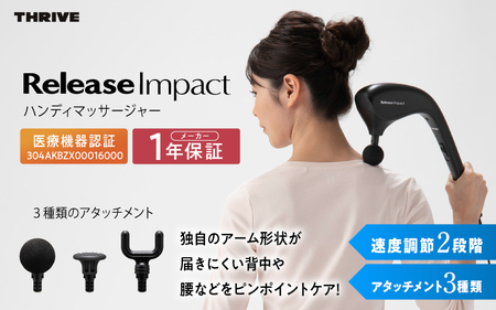 ReleaseImpact ハンディマッサージャー MD-1320 - 首、肩、腰をピン