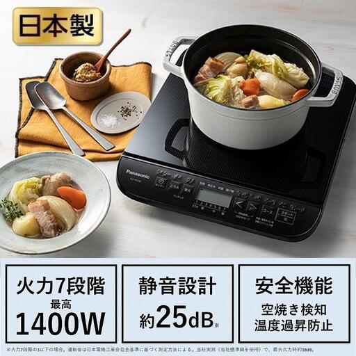 Panasonic IH調理器KZ-PH34-K/ブラック【ふるさと納税返礼品】 | 兵庫