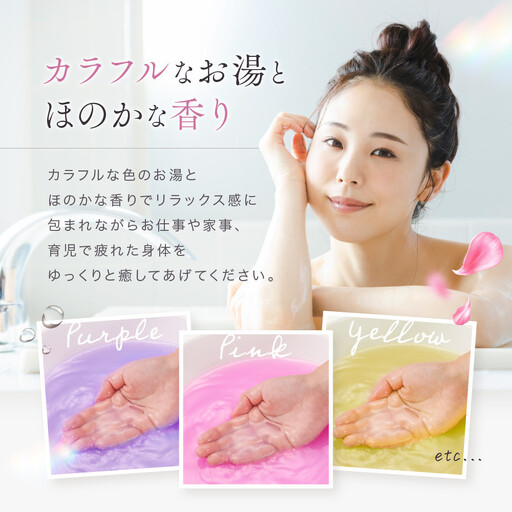 入浴剤 アソートセット 入浴剤 60日分 12種入り 有田川町 | 和歌山県