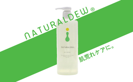 乳液 へちま乳液 ナチュラルデュー スキンケア 無着色 微香性 自然派