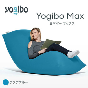 M532-2-15 ビーズクッション Yogibo Max ヨギボー マックス アクア