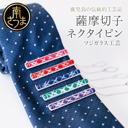 レア 貴重 鉄道クリップ ネクタイピン つるぎ はつかり ゆうづる