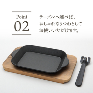 南部鉄器 ステーキ皿 なんでもグリル (木台、ハンドル付) [Y0114