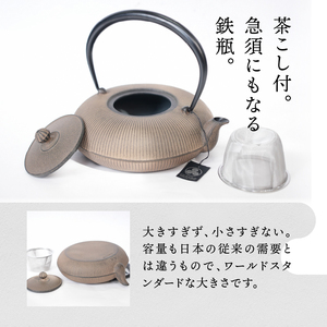 南部鉄器 鉄瓶 立目 ひさご色 0.8L 【及富作】 IH調理器 伝統工芸品