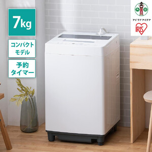 洗濯機 7kg コンパクト 部屋干し時間短縮モード 一人暮らし 二人暮らし