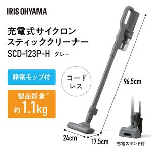 充電式サイクロンスティッククリーナー MagiCaleena マジカリーナ