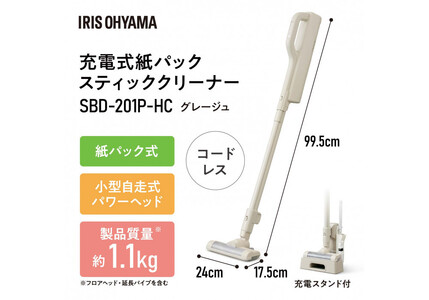 掃除機 充電式紙パックスティッククリーナー アイリスオーヤマ SBD