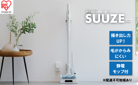 掃除機 スティッククリーナー SUUZE コードレス SCD-210P-W ホワイト