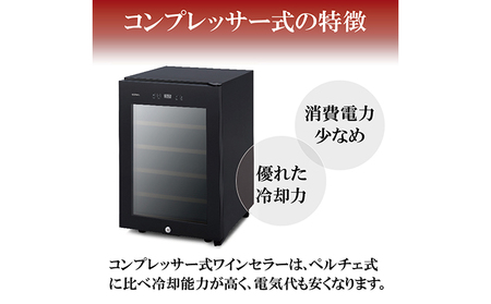 アイリスオーヤマ ワインセラー 49L IWC-C161A-B ブラック 小型 16本