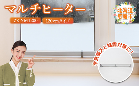 □新品未使用 マルチ ウィンドーヒーターAVE-1200 2個セット お買得品