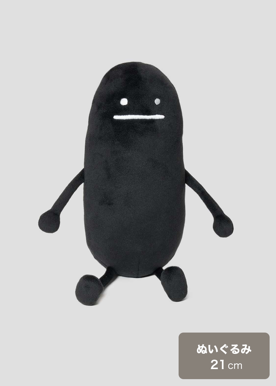 ビューティフルシャドー｜ぬいぐるみ｜グラニフ(graniph)公式