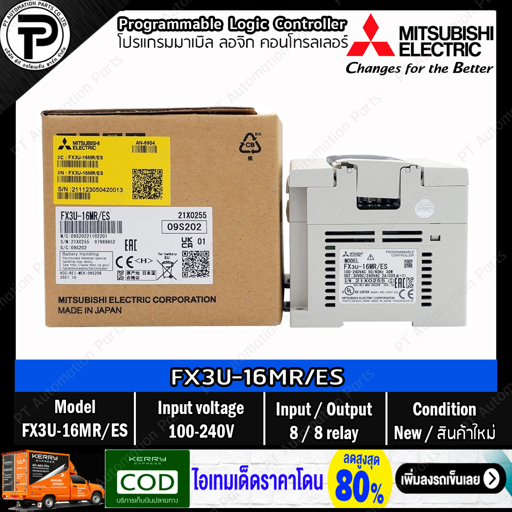PLC Mitsubishi FX3U-16MR/ES FX3U-16MT/ES FX3U-32MR/ES FX3U-32MT/ES