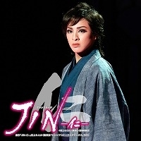 雪組 大劇場「JIN-仁-」／宝塚歌劇団 雪組｜音楽ダウンロード・音楽