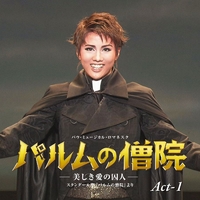 雪組 バウホール「パルムの僧院 -美しき愛の囚人-」Act-1／宝塚歌劇団