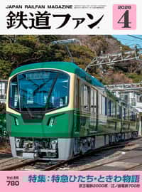 秩父鉄道，絵馬型台紙付きの2026年「開運記念入場券」発売 〜通勤用