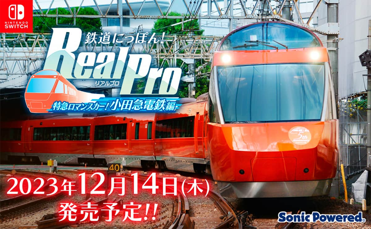 Nintendo Switch™用ソフト「鉄道にっぽん！RealPro 特急ロマンスカー