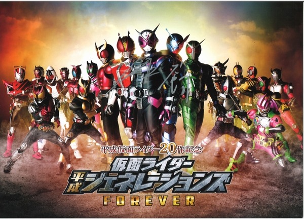 プレゼント】『平成仮面ライダー20作記念 仮面ライダー平成