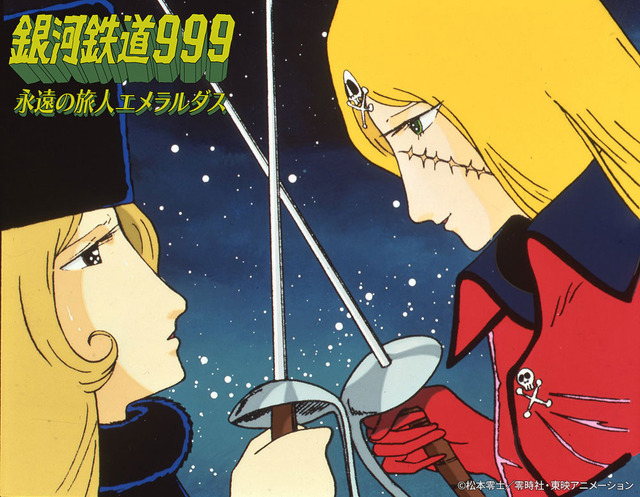 銀河鉄道999」「わが青春のアルカディア」から実写映画「ヤマト」まで