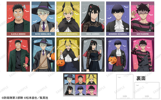 怪獣8号」保科がドラキュラ、鳴海弦は狼男に!? ハロウィン仮装