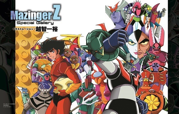 マジンガーZ」「デビルマン」「ゲッターロボ」「キューティーハニー