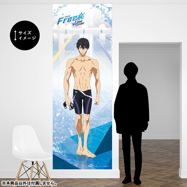 劇場版 Free! FS」七瀬遙、松岡凛、橘真琴があなたのお部屋に！ 等身大