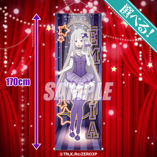 リゼロ」エミリア、ベアトリス、クルシュのミュージカル風衣装が