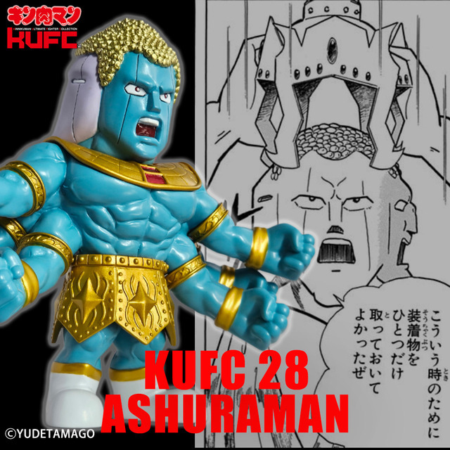 キン肉マン」魔界のプリンス・アシュラマンのソフビ全9種が勢揃い